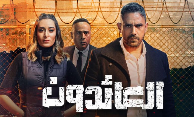 مسلسل العائدون الحلقة 2 الثانية