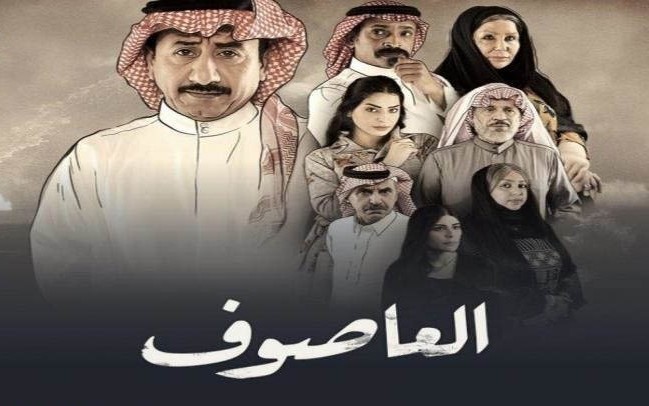 مسلسل العاصوف 3 الحلقة 2 الثانية