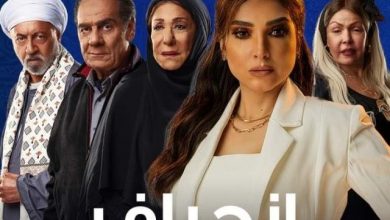 مسلسل انحراف الحلقة 2 الثانية