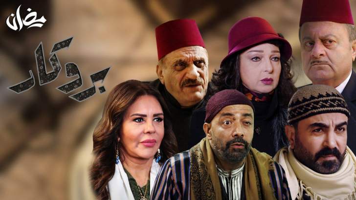 مسلسل بروكار 2 الحلقة 11 الحادية عشر