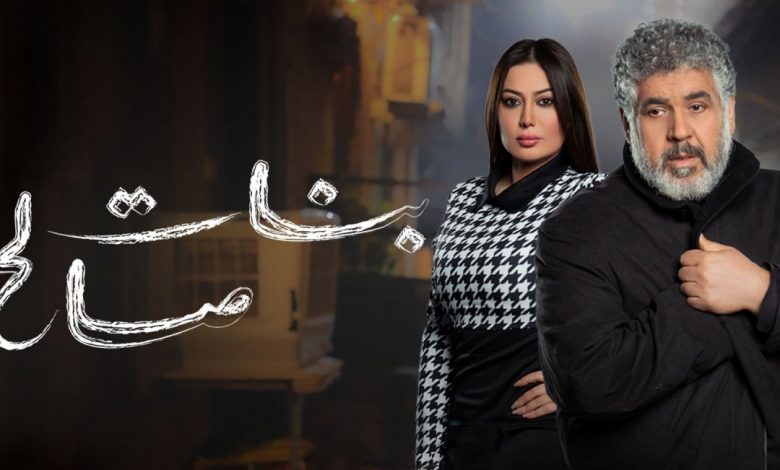 مسلسل بنات صالح الحلقة 2 الثانية