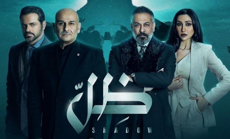 مسلسل ظل الحلقة 2 الثانية