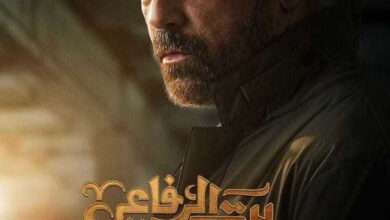 مسلسل بيت الرفاعي الحلقة 1 الاولى